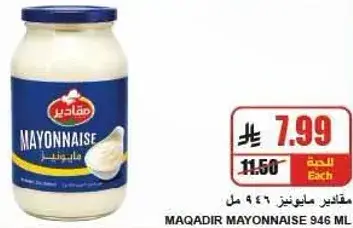 Maqadir Mayonnaise 946 ML