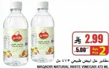 MAQADIR NATURAL WHITE VINEGAR 473 ML