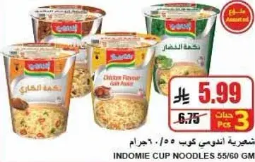 INDOMIE CUP NOODLES 55/60 GM