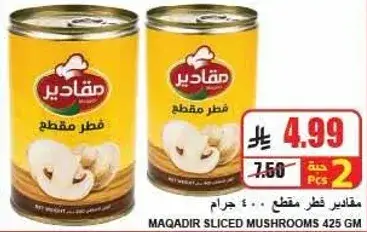 Maqadir Sliced Mushrooms 425 GM
