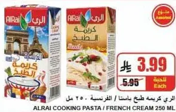 كريمه طهي الباستا 250 مل