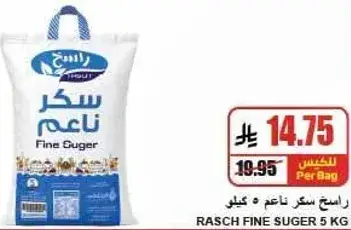 سكر ناعم، 5 كيلو.