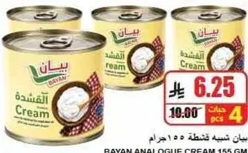 كريمه بيان، 155 جرام.