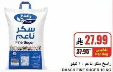 Rasch Fine Sugar 10 KG
