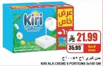 جبن كيري، 6 قطع، 5×100 جرام.