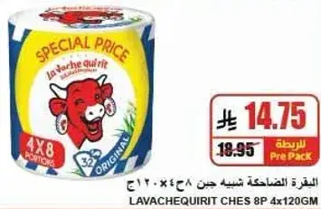 La Vache Qui Rit cheese portions, 4x8 pieces.
