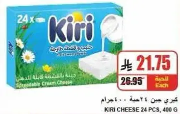 Kiri cheese, 24 pieces, 400 grams.