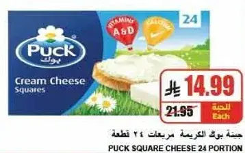 Puck cream cheese, 24 portions.