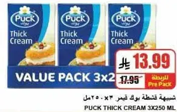 Puck thick cream, value pack 3x250 ml.