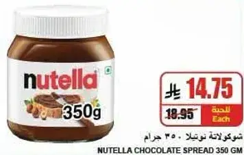Nutella Chocolate Spread 350g