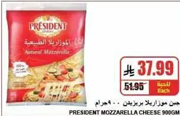 President Mozzarella Cheese 900 GM