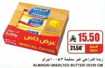 Almarai Unsalted Butter 300 GM