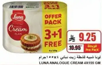 Luna Analogue Cream 4x155g