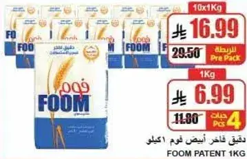 Foom Patent 1 KG