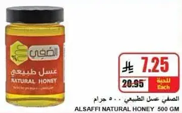 العسلي الطبيعي 500 جرام