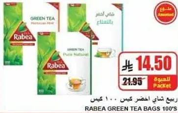 Rabea Green Tea Bags 100's