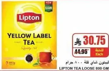 Lipton Yellow Label Tea Loose 800g