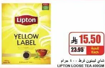 Lipton Loose Tea 400g