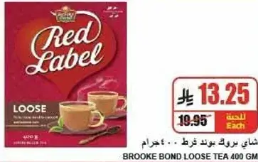 Brooke Bond Loose Tea 400g