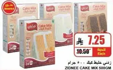 Zidnee Cake Mix 500g