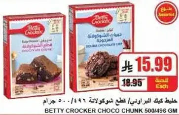 Betty Crocker Choco Chunk 500/496 gm