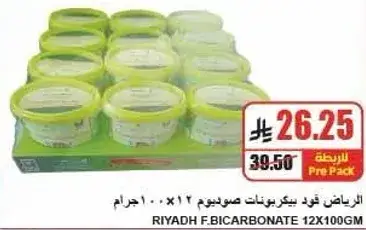 Riyadh F. Bicarbonate 12x100g