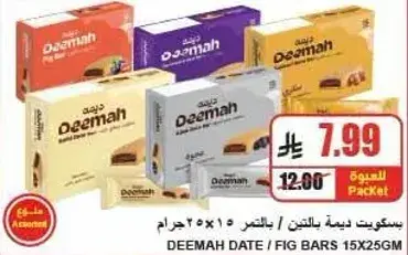 بسكويت ديمه بالتمر ١٥×٢٥ جرام