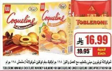 شوكولاته توبرلونه بالحليب مع اللوز 168 جرام.