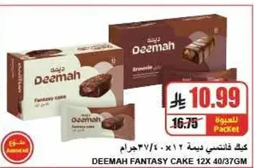 Deemah Fantasy Cake 12x40/37g - assorted flavors