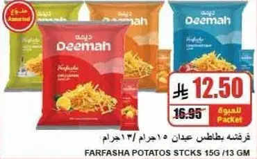 Farasha Potatos Sticks 15G/13 GM