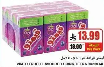 شراب فواكه فيمتو تتر 9×250 مل