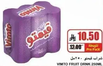 Vimto Fruit Drink 250 ml