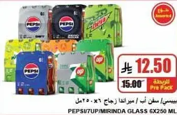 Pepsi/7Up/Mirinda Glass 6x250ml