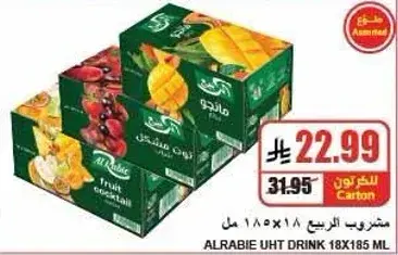 Al Rabie UHT Drink 18x185ml - assorted flavors
