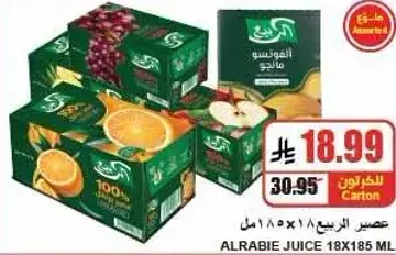 Alrabie Juice 18x185 ml