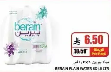 مياه بيرين 6 × 1.5 لتر