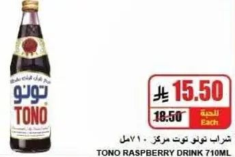 Tono Raspberry Drink 710ml