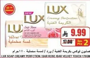 صابون لوكس كريمي بيرفكشن 170 جرام