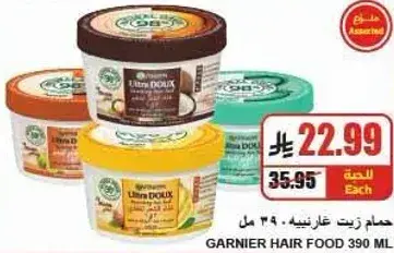 Garnier Hair Food 390 ml