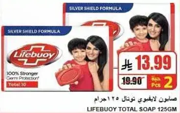 Lifebuoy Total Soap 125 gm
