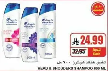 Head & Shoulders shampoo 600 ml