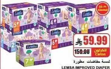 Lemsa improved diapers, carton.