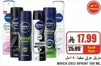 Nivea deodorant spray, 150 ml.