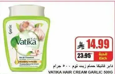 Vatika hair cream garlic 500 gm