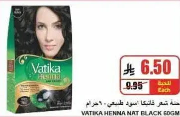 Vatika henna nat black 60 gm