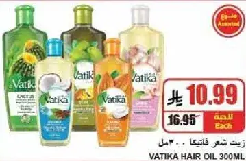 Vatika Hair Oil 300 ml