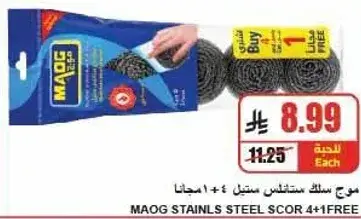 MAOG STAINS STEEL SCOUR 4+1 FREE