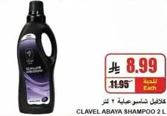 CLAVEL ABAYA SHAMPOO 2 L