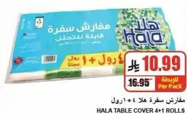 مفارش سفره هلا 4+1 رول