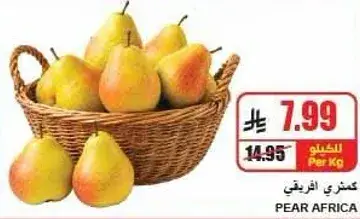 African pear, 1 kg.